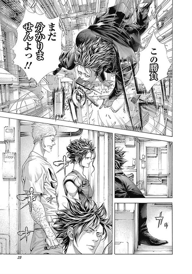 Usogui - Chapter 407 - Page 25